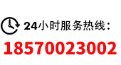 元拓建材集团24小服务热线