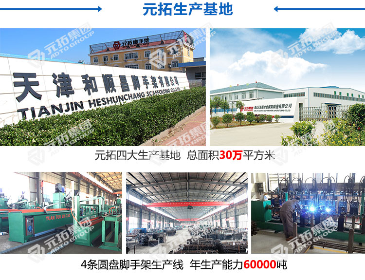 苏州盘扣式脚手架生产生产基地，总面积30万平米