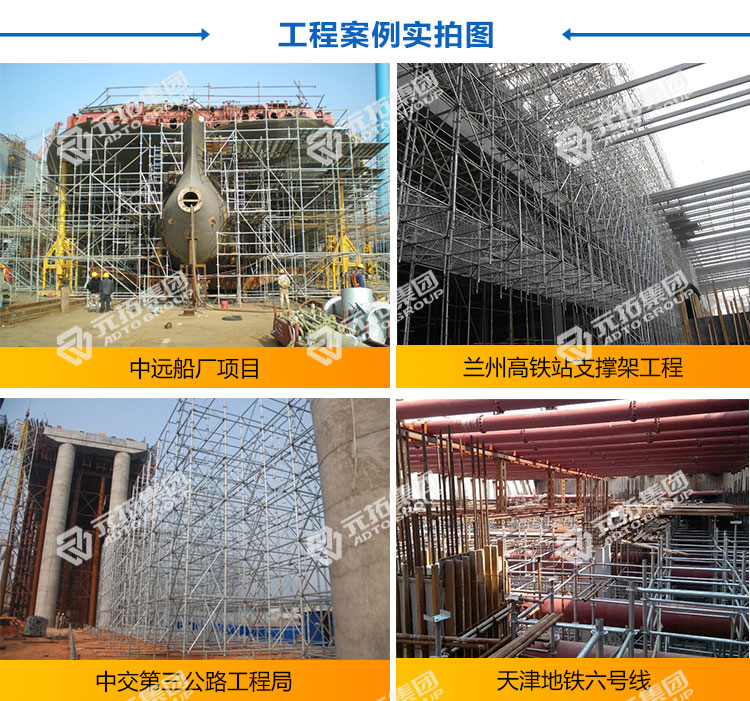 大型房建高支模盘扣式满堂支架 搭设规范