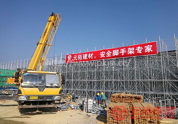 承插盘销式脚手架