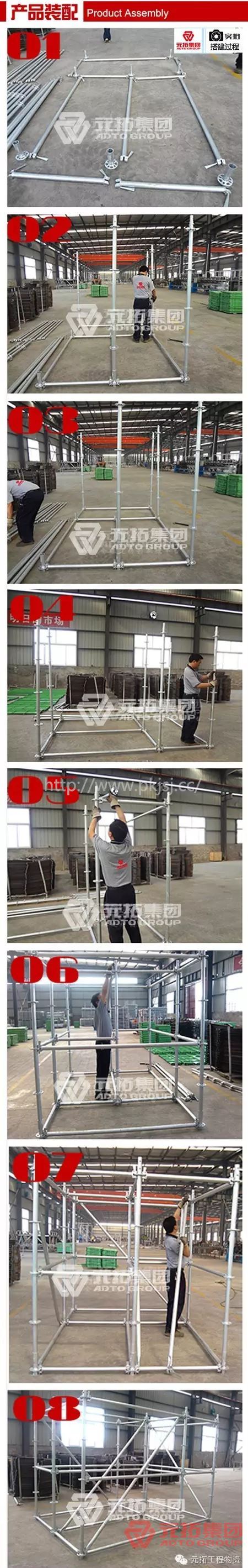 圆盘式脚手架搭设规范步骤