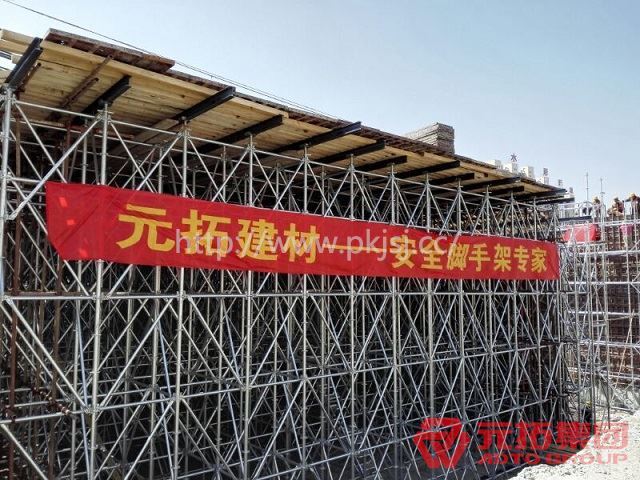 盘扣式脚手架.jpg